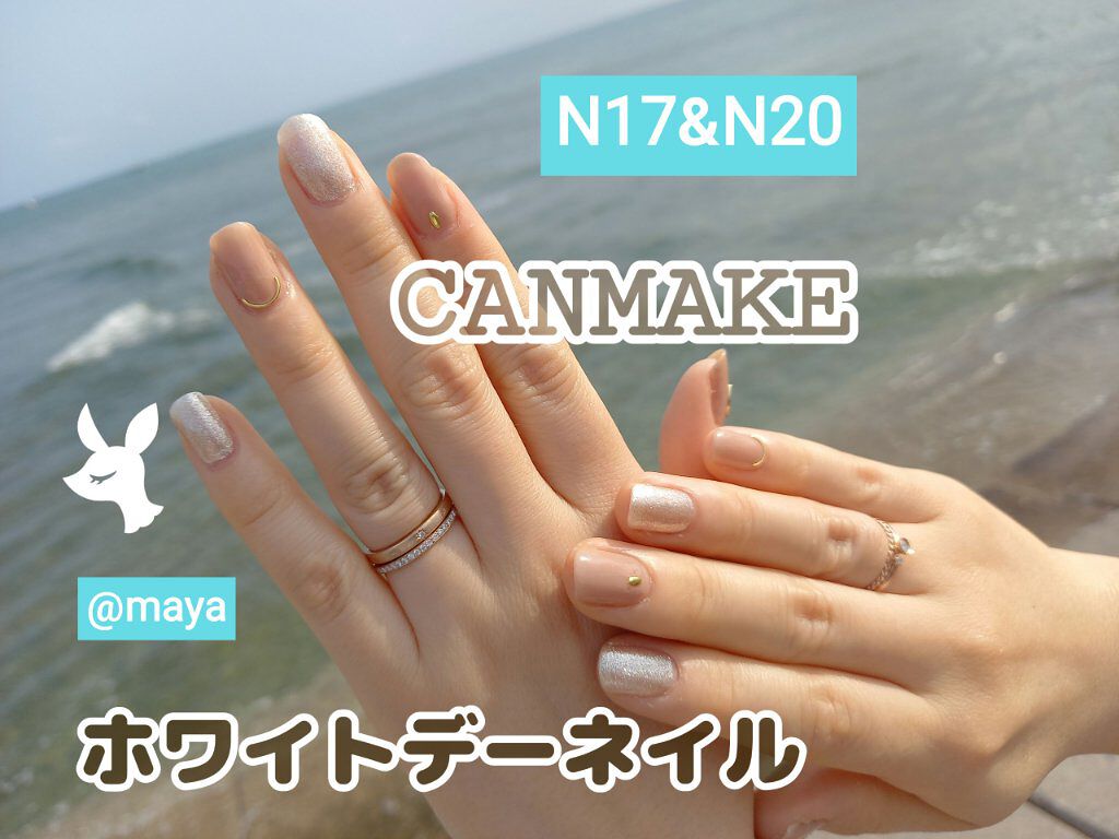 カラフルネイルズ/キャンメイク/マニキュアを使ったクチコミ(1枚目)