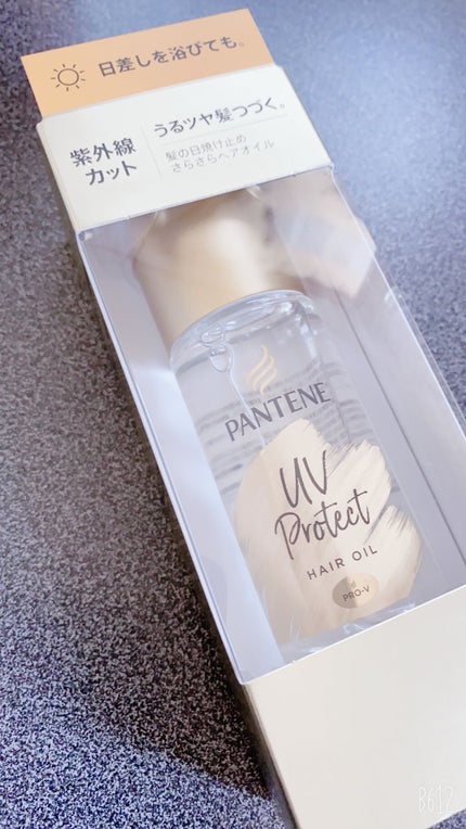 UVカット ヘアオイル/パンテーン/ヘアオイルを使ったクチコミ(1枚目)