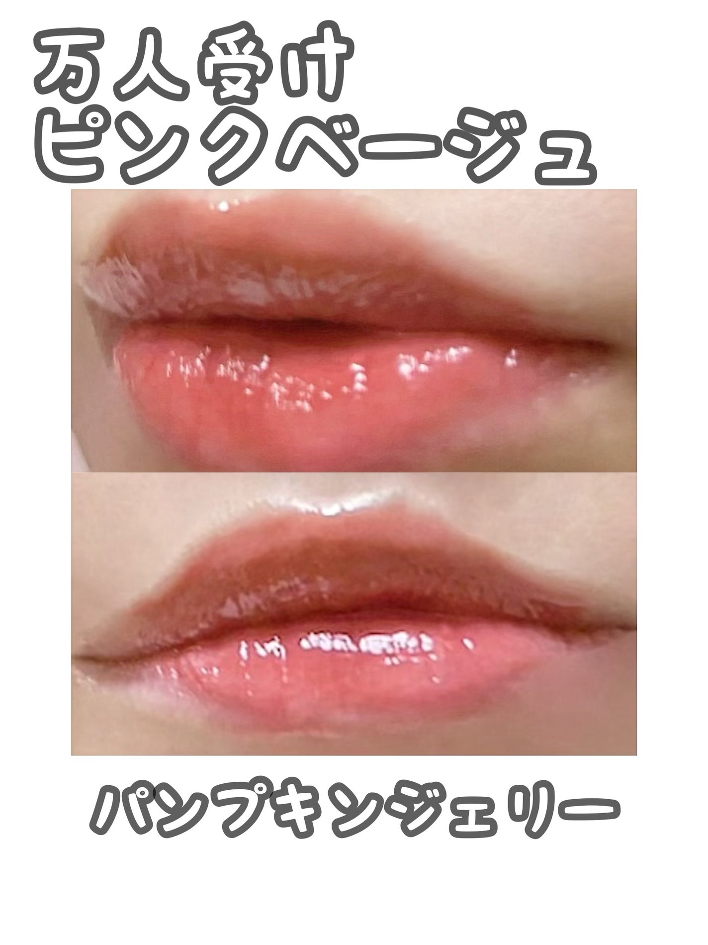 ジェルフィットティント/AMUSE/リップティントを使ったクチコミ(2枚目)