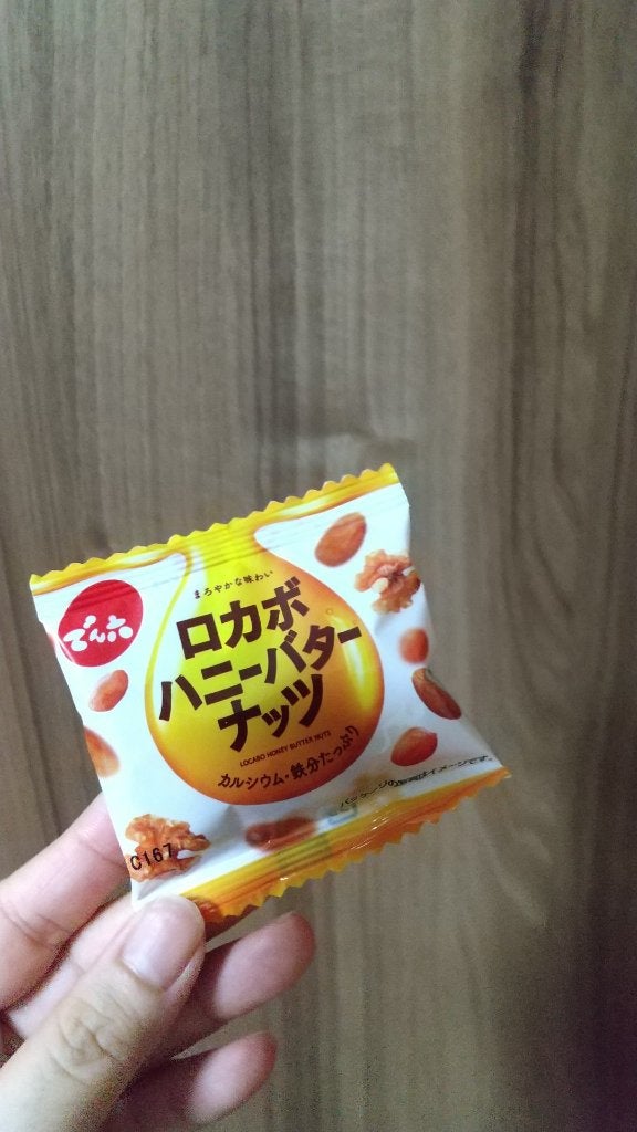 ロカボハニーナッツ/でん六/低糖質食品を使ったクチコミ(2枚目)