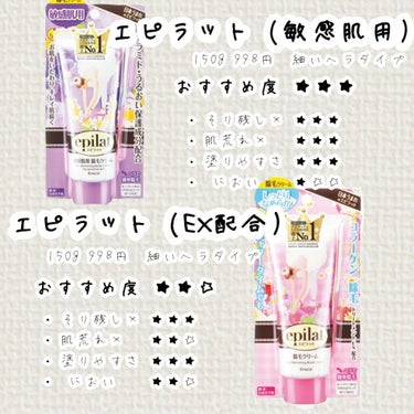 バスタイム除毛クリーム 敏感肌用/Veet/除毛クリームを使ったクチコミ（2枚目）