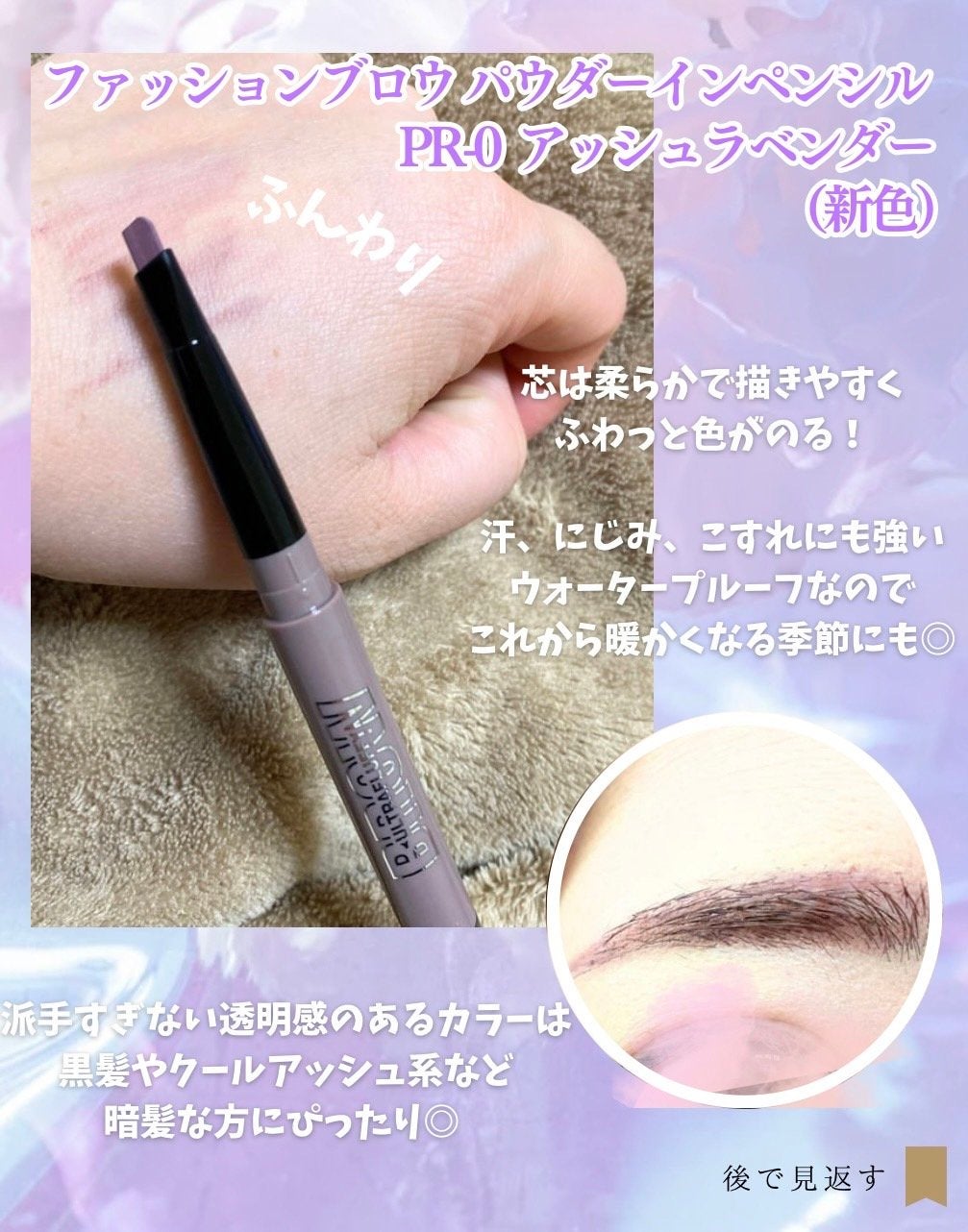 ファッションブロウ パウダーインペンシル N/MAYBELLINE NEW YORK/アイブロウペンシルを使ったクチコミ(3枚目)