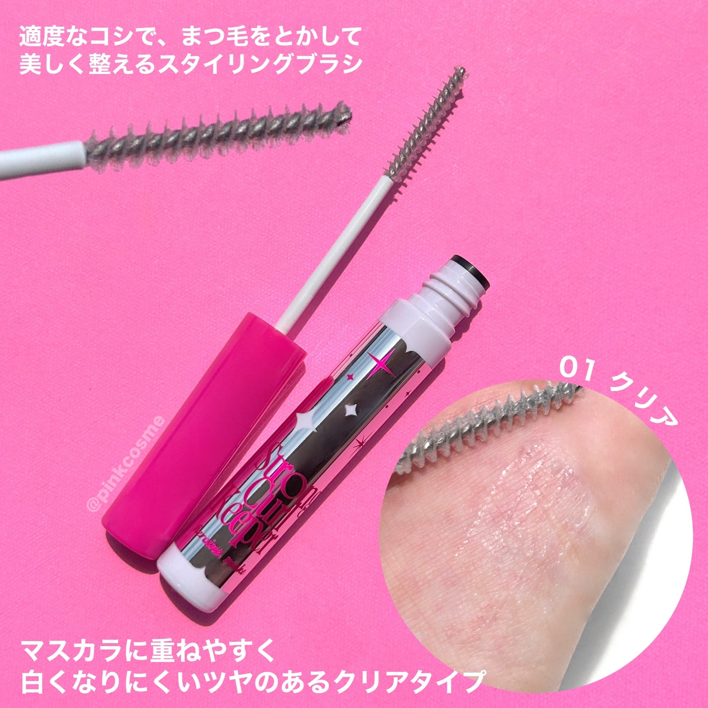 ストロング カールキーパー WP/ヒロインメイク/マスカラトップコートを使ったクチコミ(3枚目)