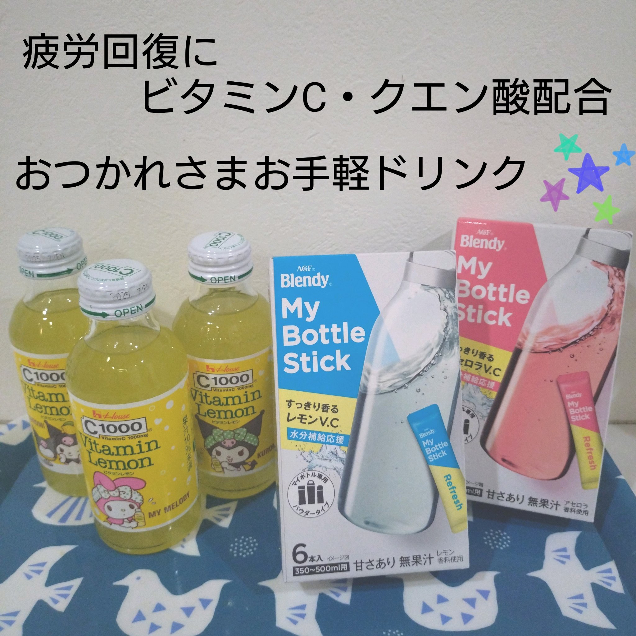 ビタミンレモン/C1000/美容ドリンクを使ったクチコミ（1枚目）