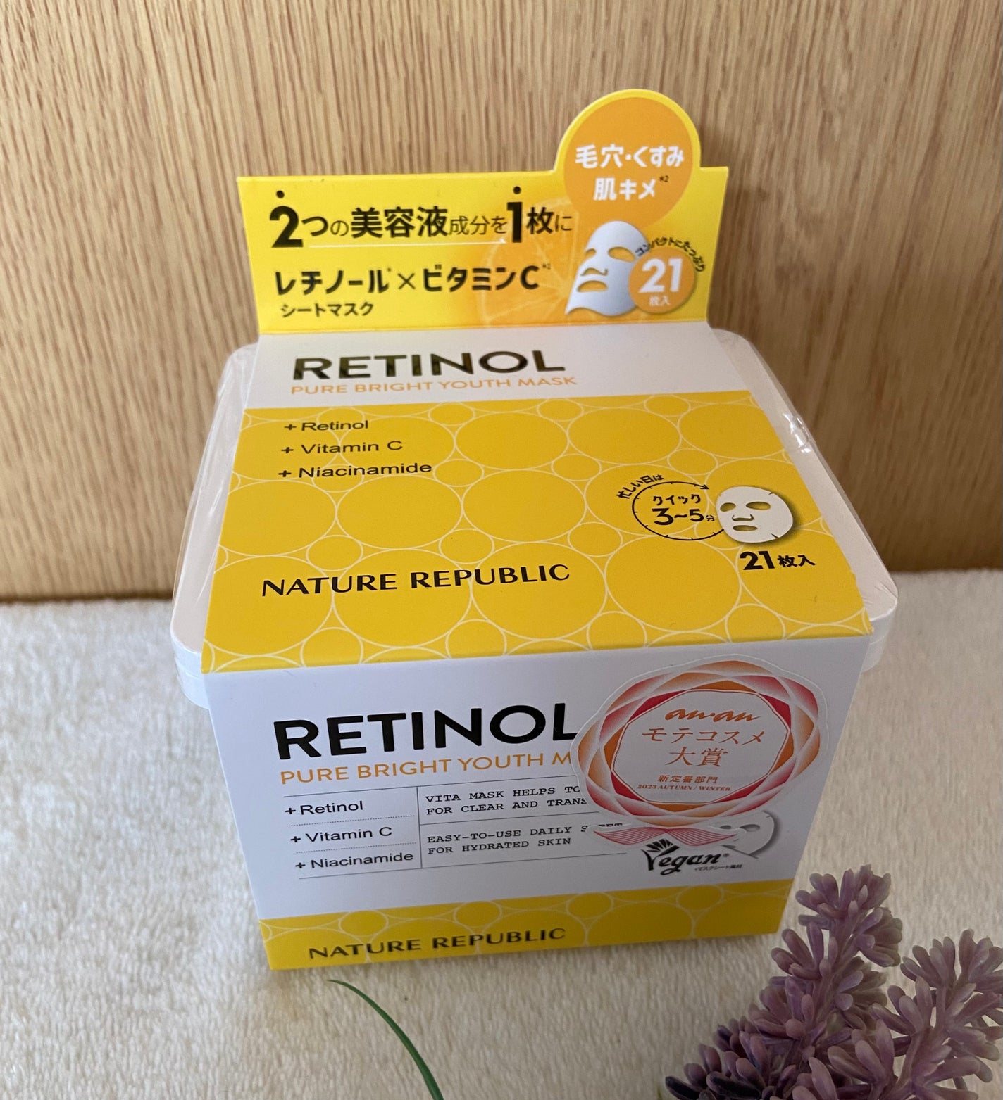 min on LIPS 「レチノールピュアブライトユースシートマスクネイリパ定番のシート..」(1枚目)