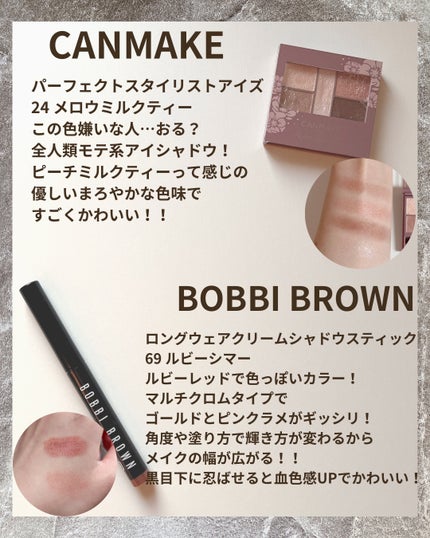ロングウェア クリーム シャドウ スティック マルチクロム 69 ルビーシマー/BOBBI BROWN/スティックアイシャドウの画像