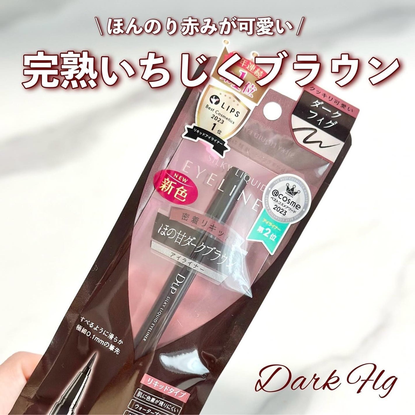 SUZY on LIPS 「\ほんのり赤みブラウン🤎❤️/▶︎ディーアップシルキーリキッド..」(1枚目)