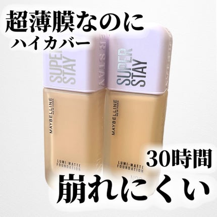 SPステイ ルミマット リキッド ファンデーション/MAYBELLINE NEW YORK/リキッドファンデーションを使ったクチコミ(1枚目)