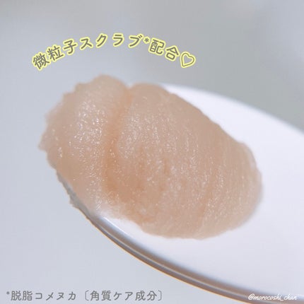 夢みるバーム ガスールブライトモイスチャー /ロゼット/クレンジングバームを使ったクチコミ(2枚目)