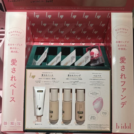 愛されファンデ/b idol/リキッドファンデーションを使ったクチコミ(5枚目)