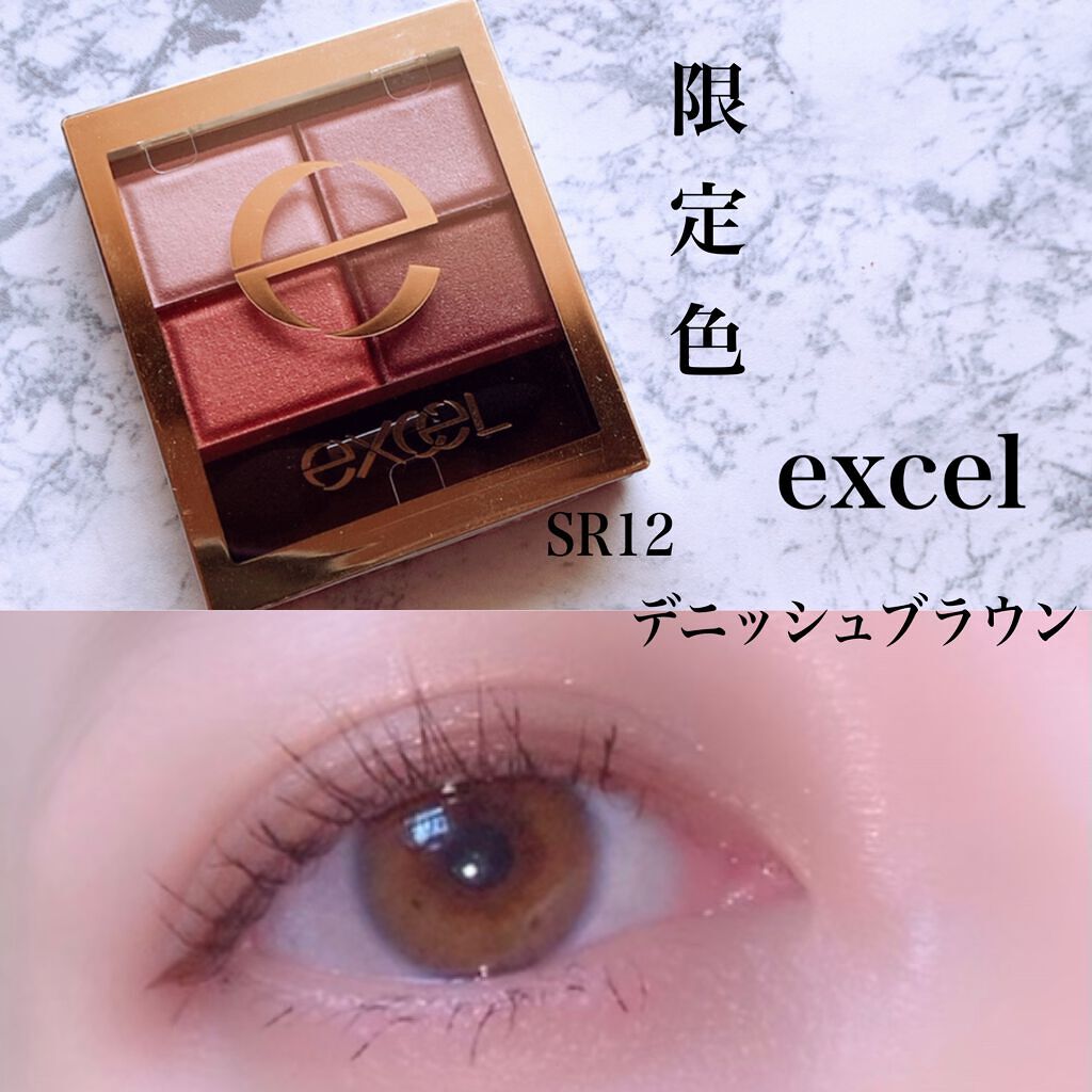スキニーリッチシャドウ/excel/アイシャドウパレットを使ったクチコミ(1枚目)