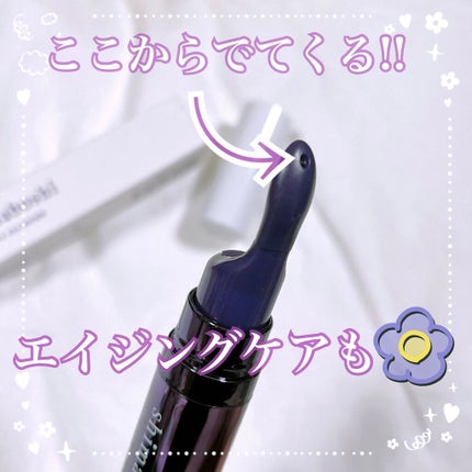 コレクティブアイセラム/shimaboshi/アイケア・アイクリームを使ったクチコミ(1枚目)