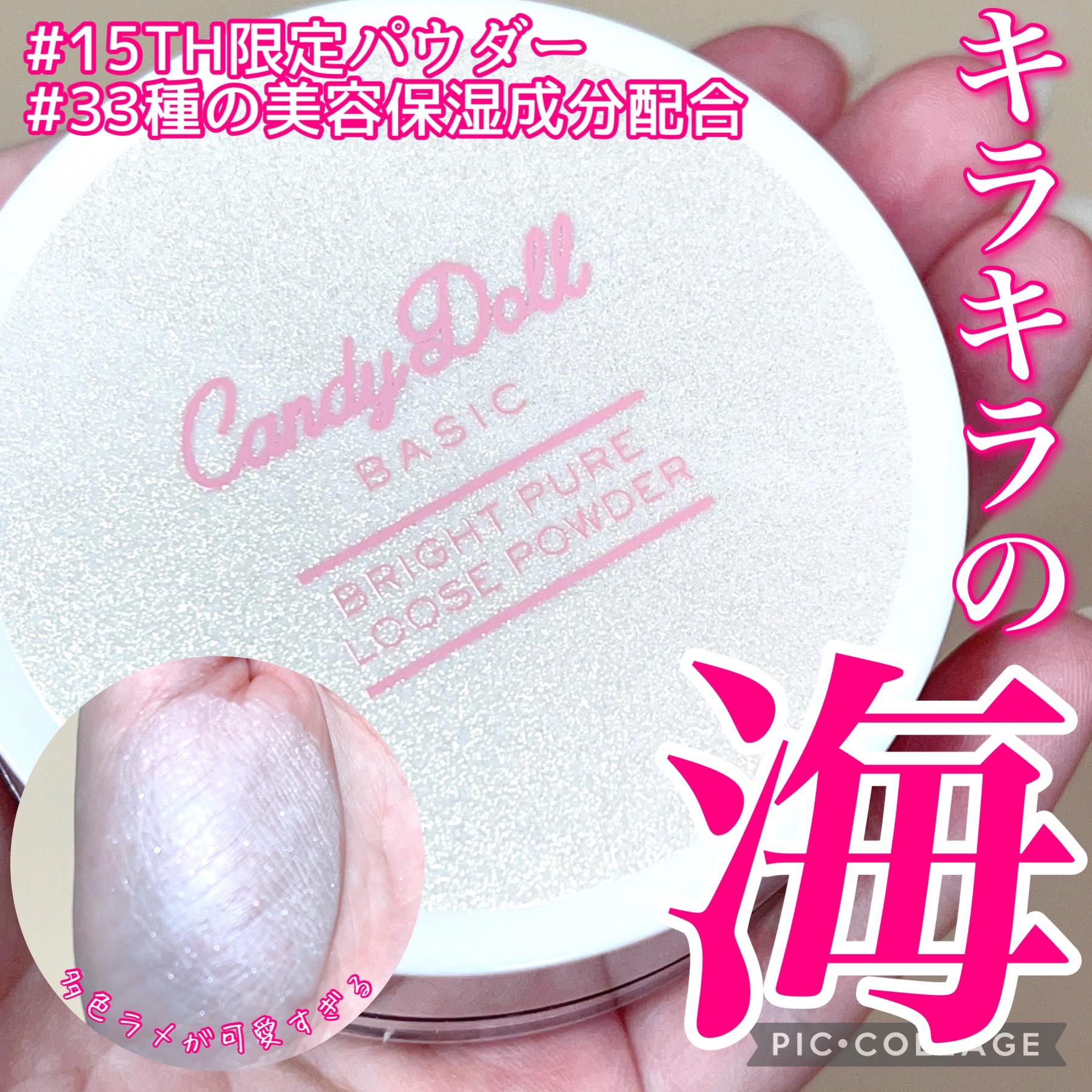 ブライトピュアベースCC/CandyDoll/CCクリームを使ったクチコミ（1枚目）
