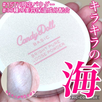 ブライトピュアベースCC/CandyDoll/CCクリームを使ったクチコミ(1枚目)