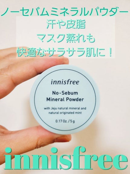 ノーセバム ミネラルパウダー/innisfree/ルースパウダーを使ったクチコミ(1枚目)
