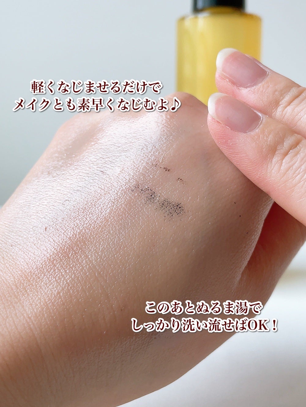 スキンクリア クレンズ オイル <アロマタイプ>/アテニア/オイルクレンジングを使ったクチコミ(4枚目)