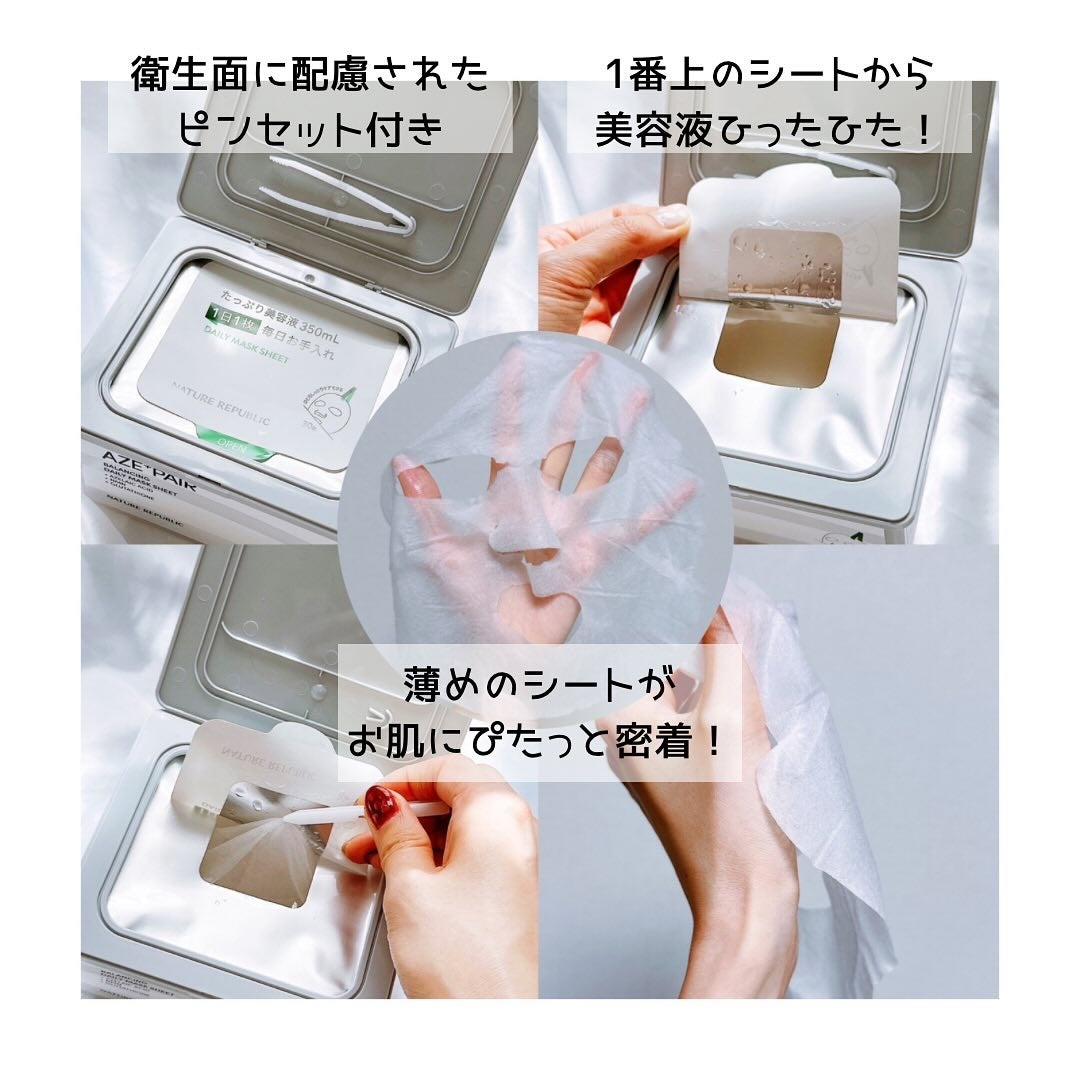 アゼペア デイリーシートマスク/ネイチャーリパブリック/シートマスク・パックを使ったクチコミ(2枚目)