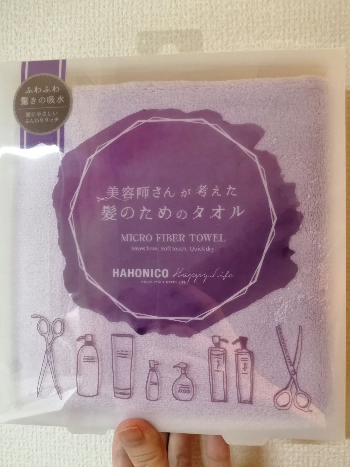ヘアドライマイクロファイバータオル/ハホニコハッピーライフ/ヘアケアグッズを使ったクチコミ(1枚目)
