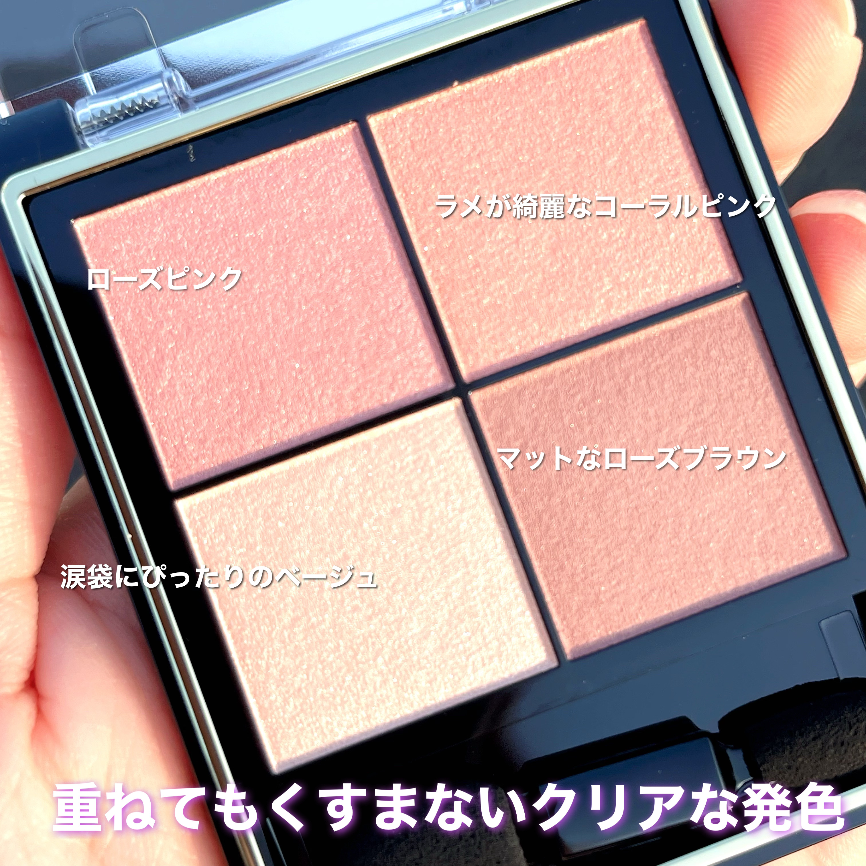 リアルクローズシャドウ/excel/アイシャドウパレットを使ったクチコミ（2枚目）