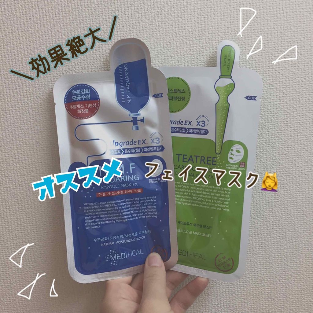 ティーツリーケア ソリューション エッセンシャルマスクEX/MEDIHEAL/シートマスク・パックを使ったクチコミ（1枚目）