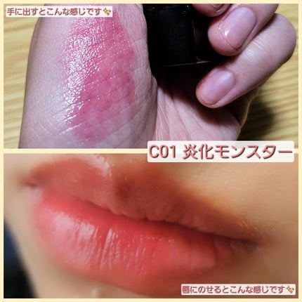 リップモンスター クリアトーン/KATE/口紅を使ったクチコミ(3枚目)