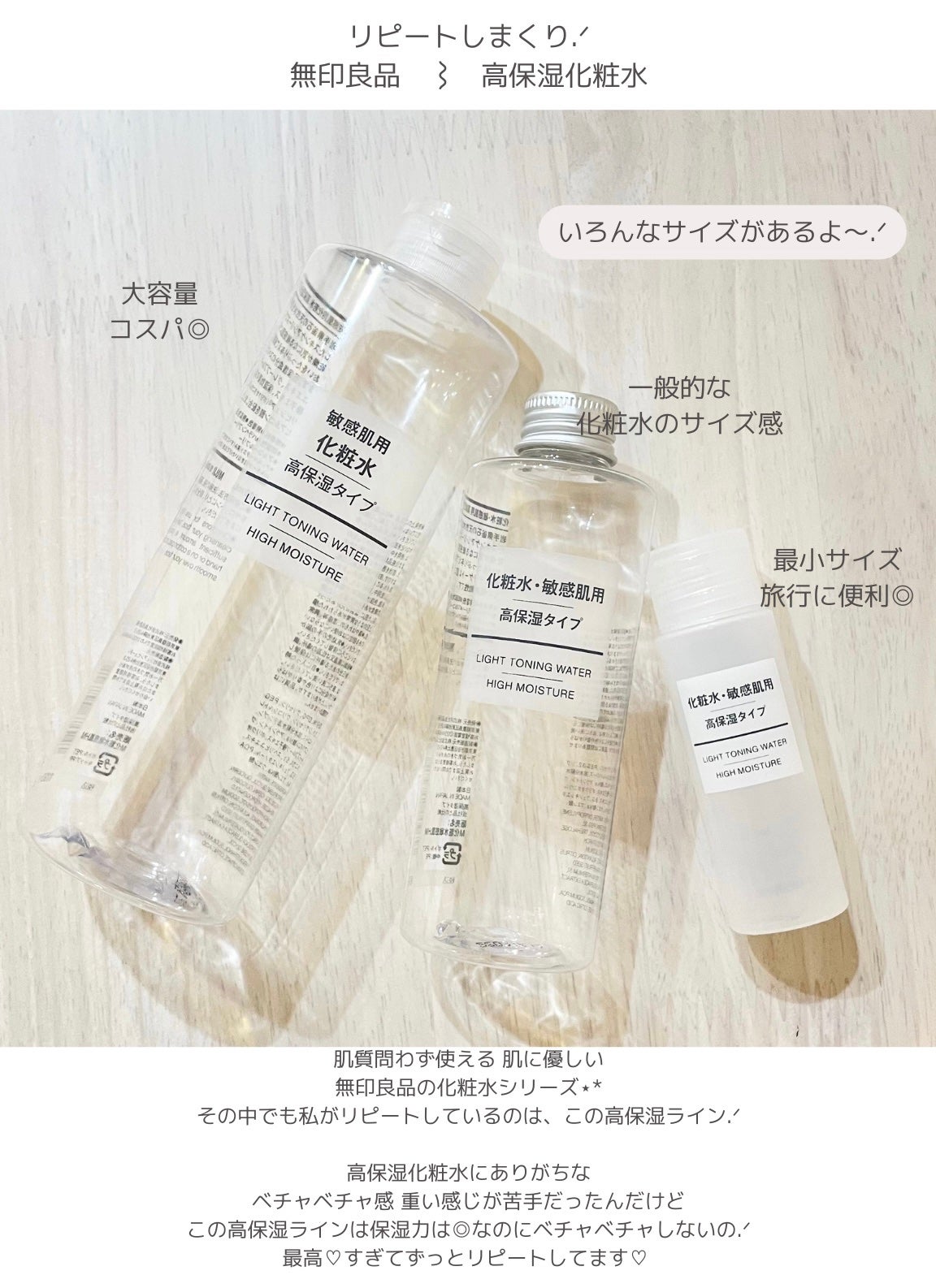 化粧水・敏感肌用・高保湿タイプ/無印良品/化粧水を使ったクチコミ(2枚目)