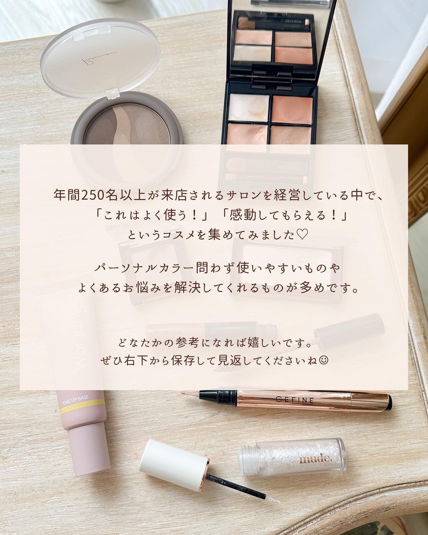 トーンパーフェクティング パレット/DECORTÉ/パレットコンシーラーを使ったクチコミ(2枚目)