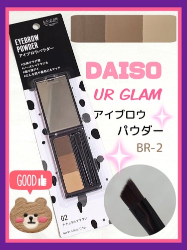 UR GLAM　EYEBROW POWDER/U R GLAM/パウダーアイブロウを使ったクチコミ（1枚目）