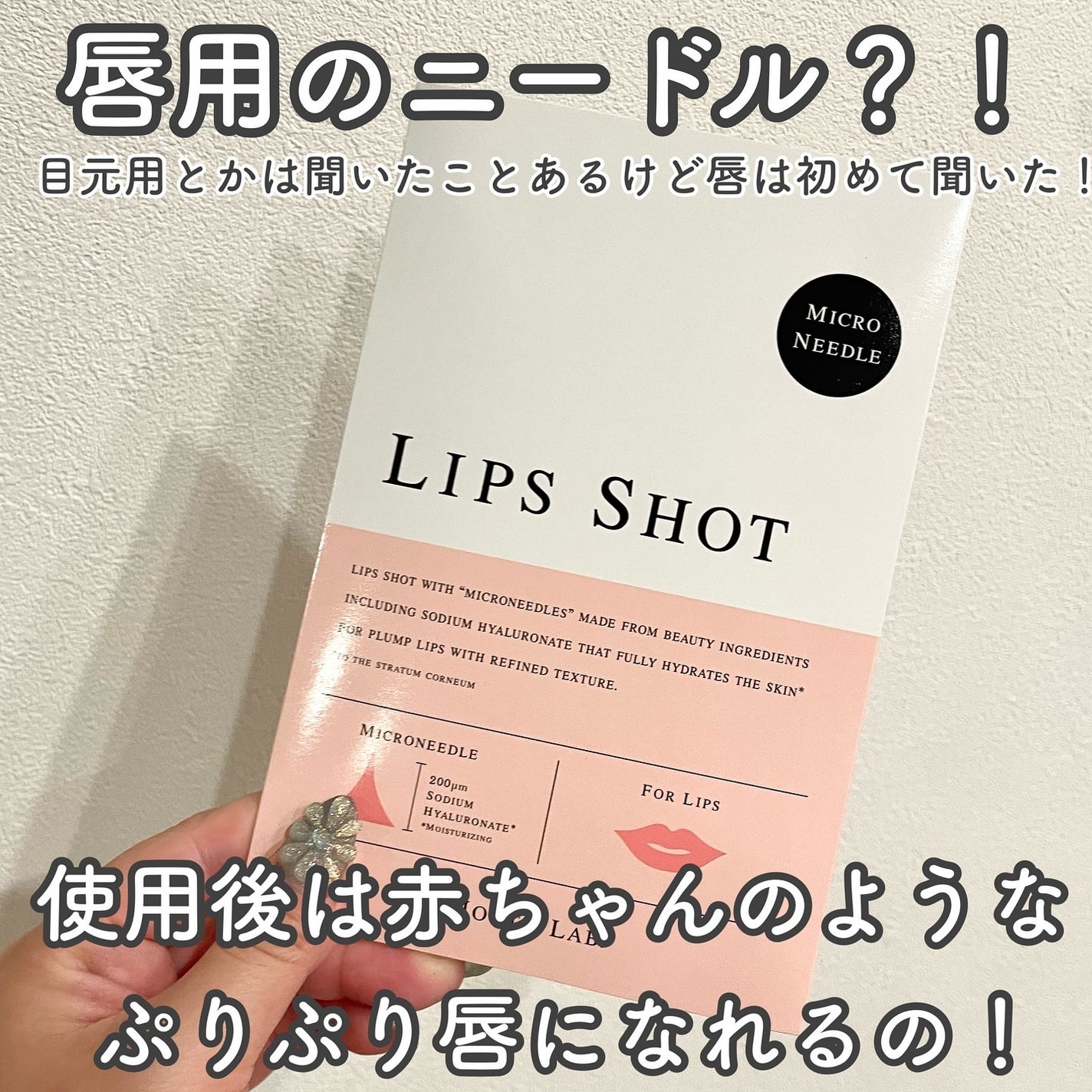 LIPS SHOT/MOTTO LAB./リップマスクを使ったクチコミ(2枚目)