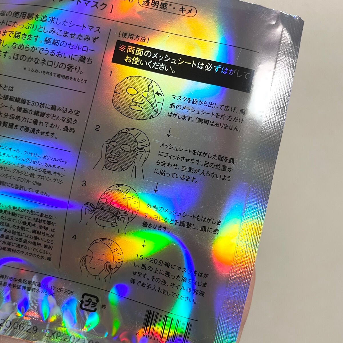 ドリームグロウマスク RR(透明感・キメ)/FEMMUE/シートマスク・パックを使ったクチコミ(4枚目)