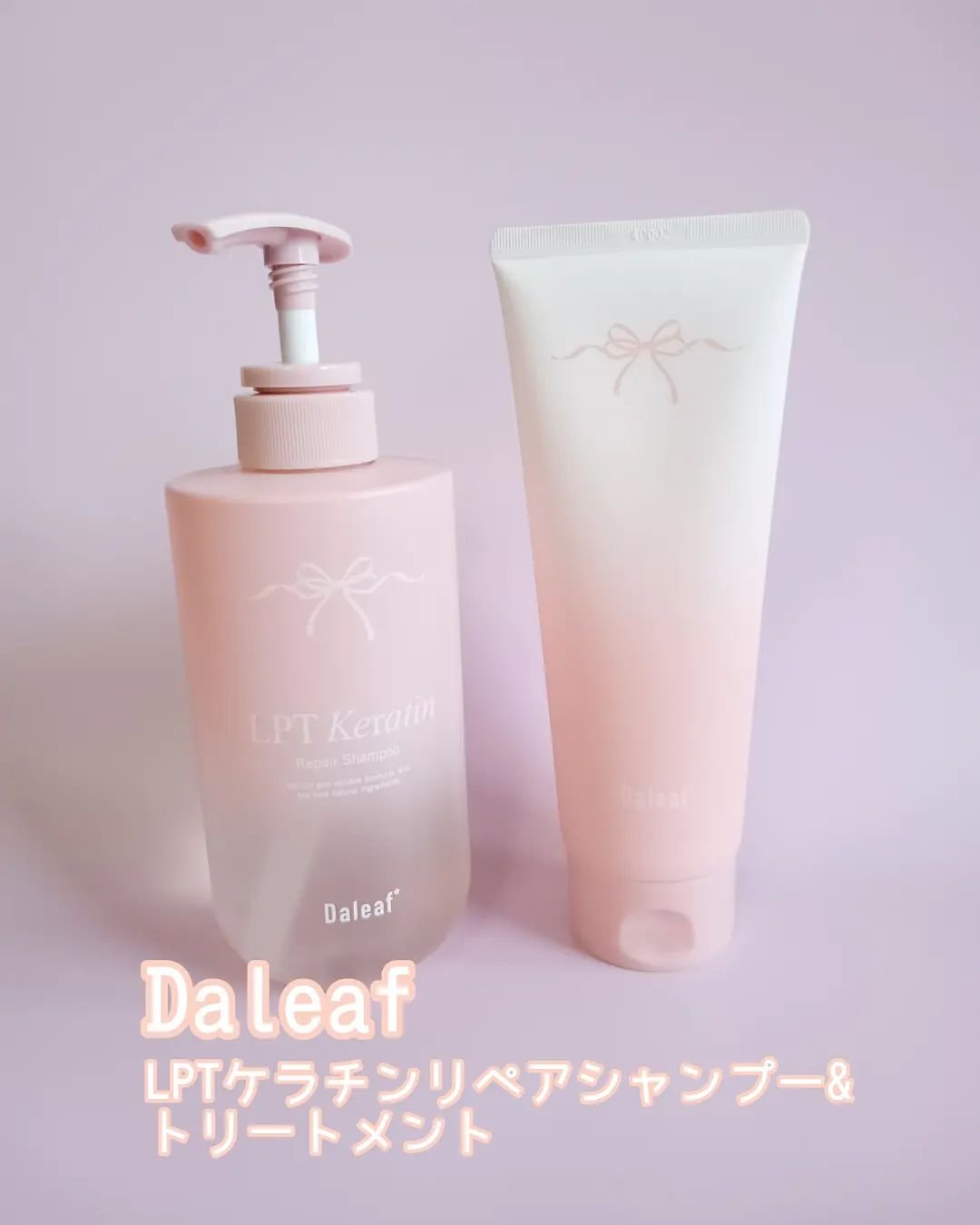 LPTケラチンリペアトリートメント/Daleaf/洗い流すヘアトリートメントを使ったクチコミ（1枚目）
