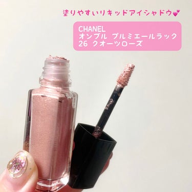 オンブル プルミエール ラック/CHANEL/リキッドアイシャドウを使ったクチコミ（1枚目）