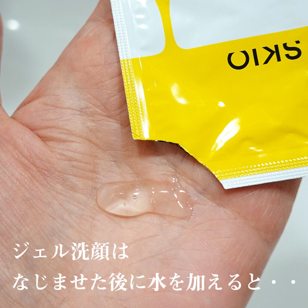 VC ブーストジェルウォッシュ/SKIO/その他洗顔料を使ったクチコミ(2枚目)