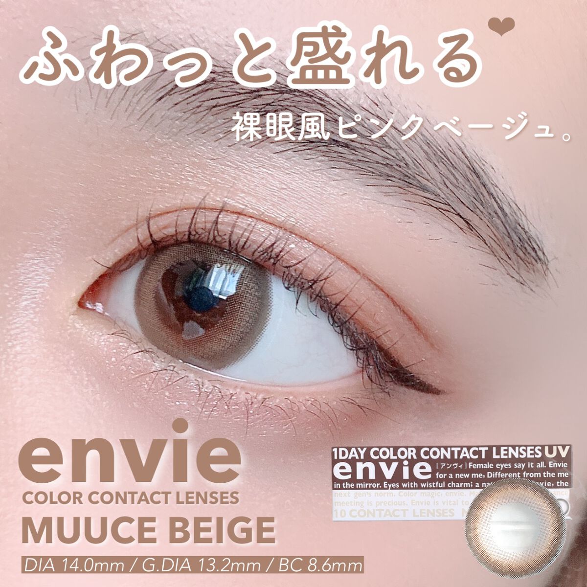 envie 1day/envie/ワンデー(1DAY)カラコンを使ったクチコミ(1枚目)