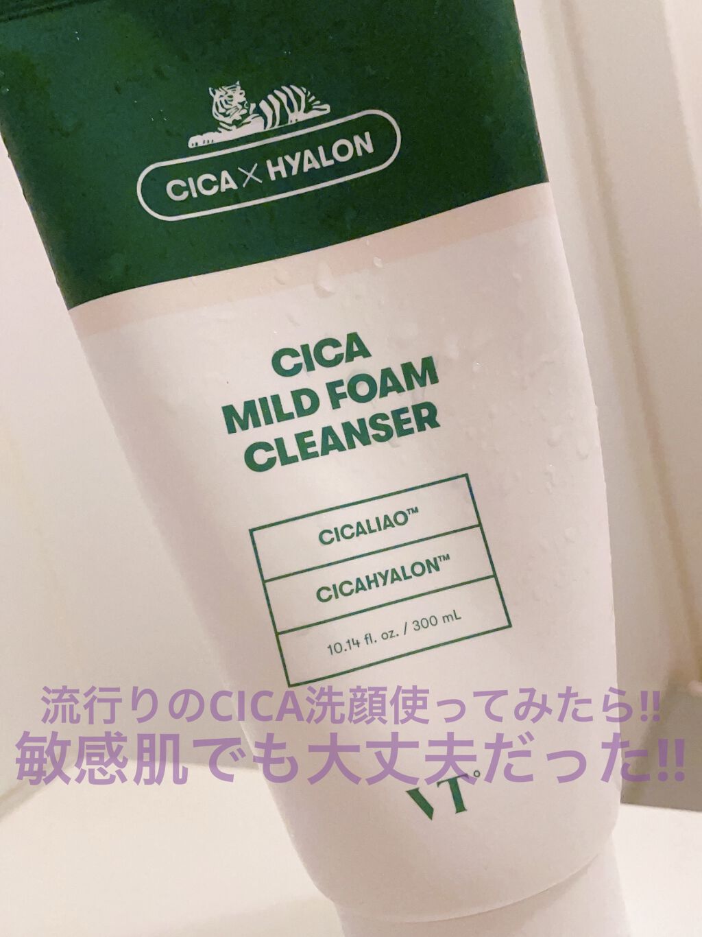 CICA マイルドフォームクレンザー/VT/洗顔フォームを使ったクチコミ（1枚目）
