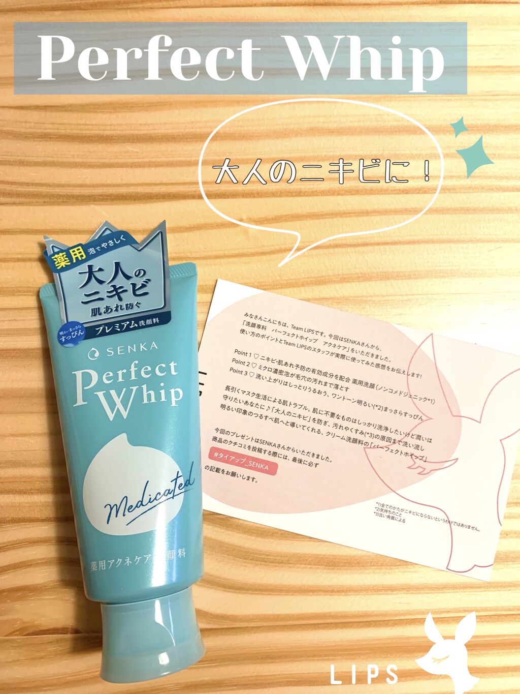 パーフェクトホイップ アクネケア/SENKA（専科）/洗顔フォームを使ったクチコミ（1枚目）