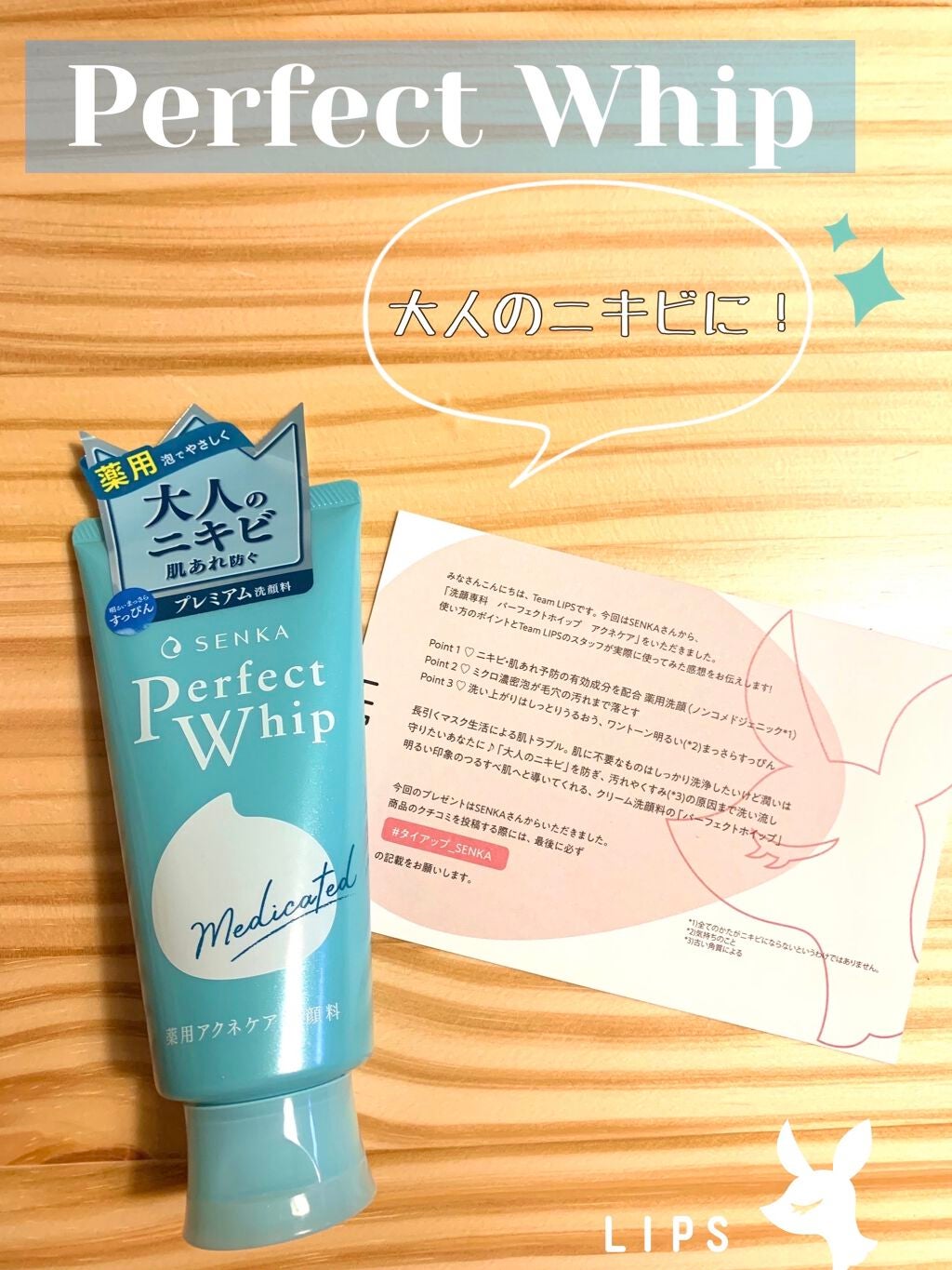 パーフェクトホイップ アクネケア/SENKA(専科)/洗顔フォームを使ったクチコミ(1枚目)