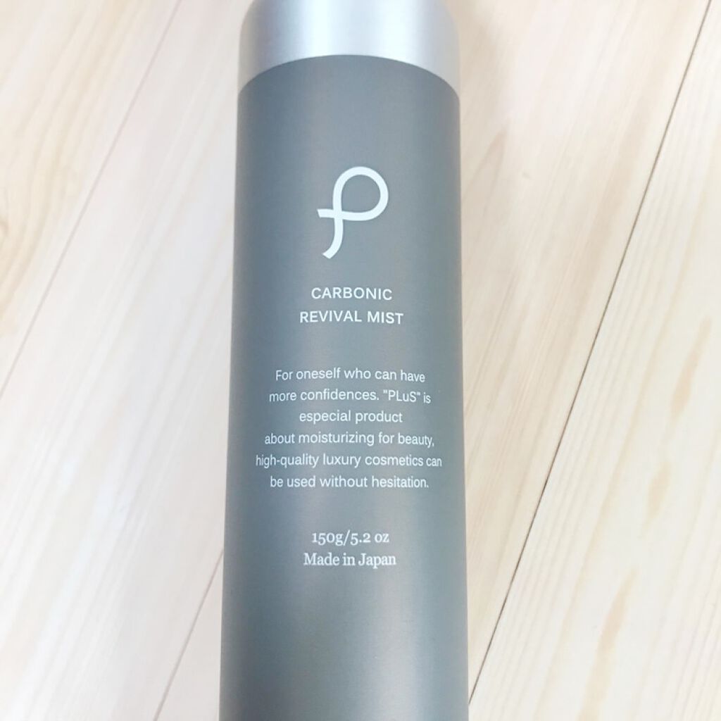 カーボニック リバイバル ミスト/PLuS/ミスト状化粧水を使ったクチコミ(2枚目)