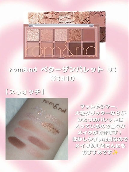 ベターザンパレット/rom&nd/アイシャドウパレットを使ったクチコミ(2枚目)