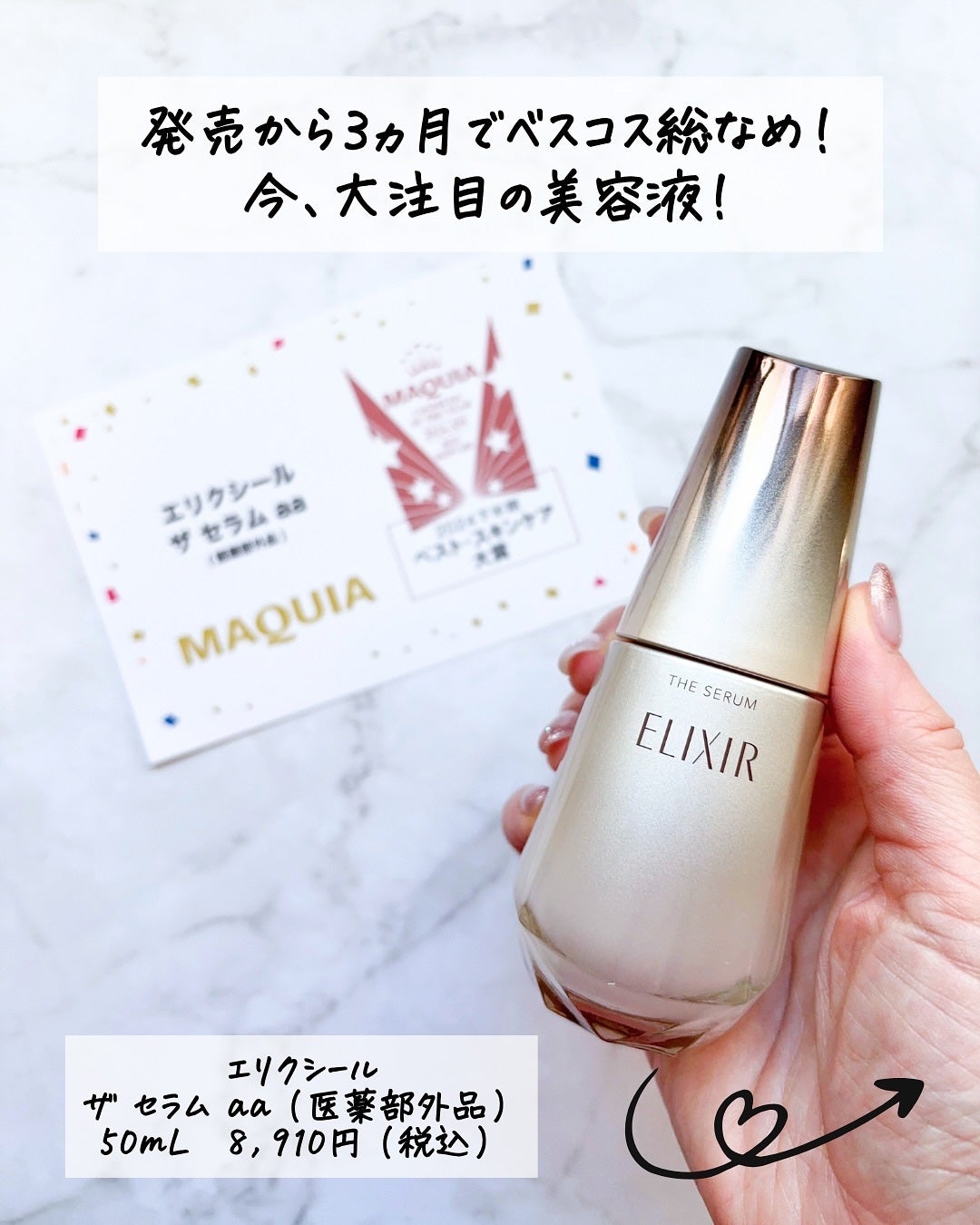 エリクシール ザ セラム aa(医薬部外品)/エリクシール/美容液を使ったクチコミ(2枚目)