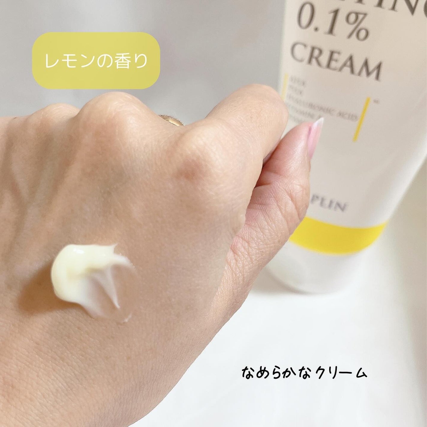 レチノール0.1クリーム/APLIN/フェイスクリームを使ったクチコミ(3枚目)