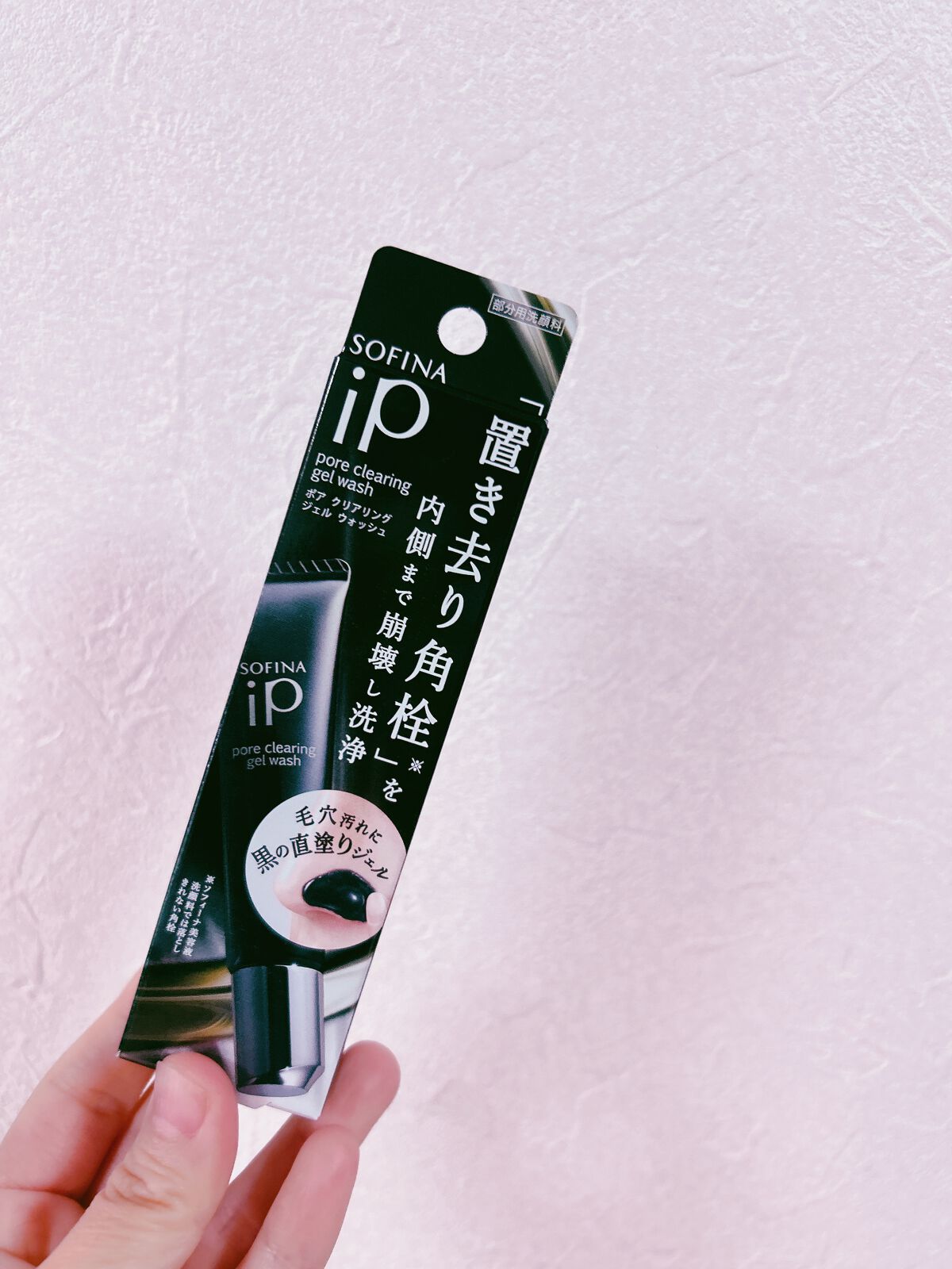 
ソフィーナ様からいただきました🌈
これ洗顔の後に
ぬれたまま使えるから
ズボラな私には良かった(笑)

気になるところに
クルクル使うだけだし
使い心地も好きで
しばらく使ってみて
良かったらリピしたい!!


SOFINA iP
ポア