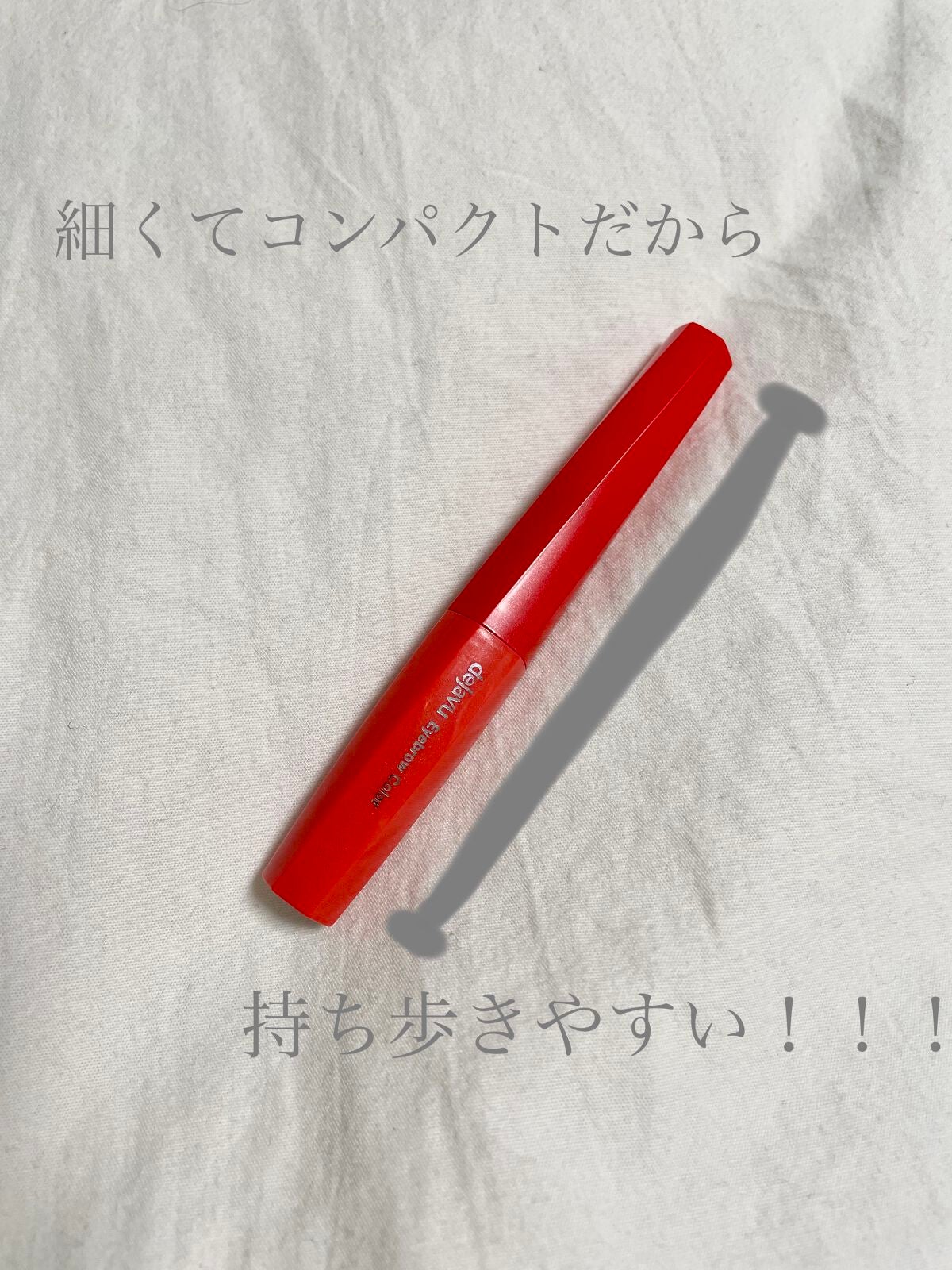 フィルム眉カラー/デジャヴュ/眉マスカラを使ったクチコミ(3枚目)