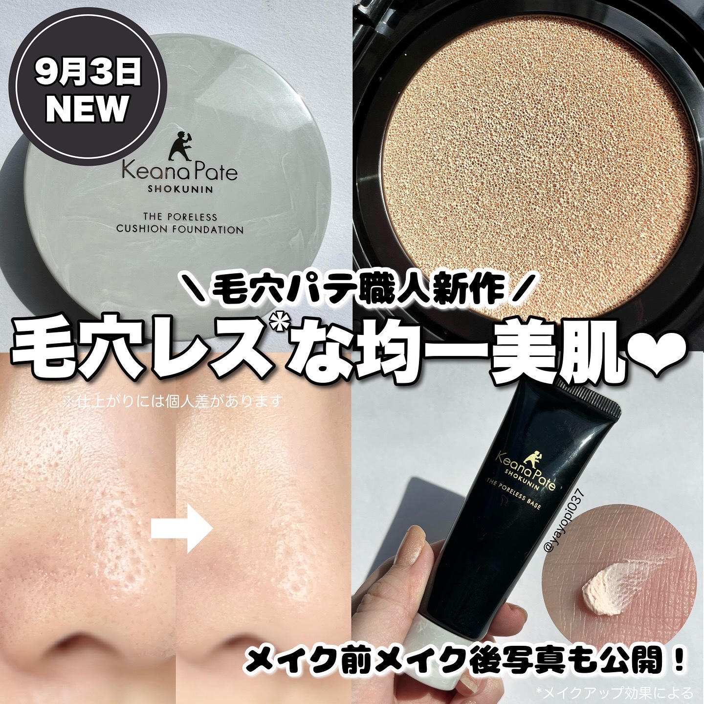 毛穴パテ職人 ポアレス クッションファンデーション/毛穴パテ職人/クッションファンデーションを使ったクチコミ（1枚目）