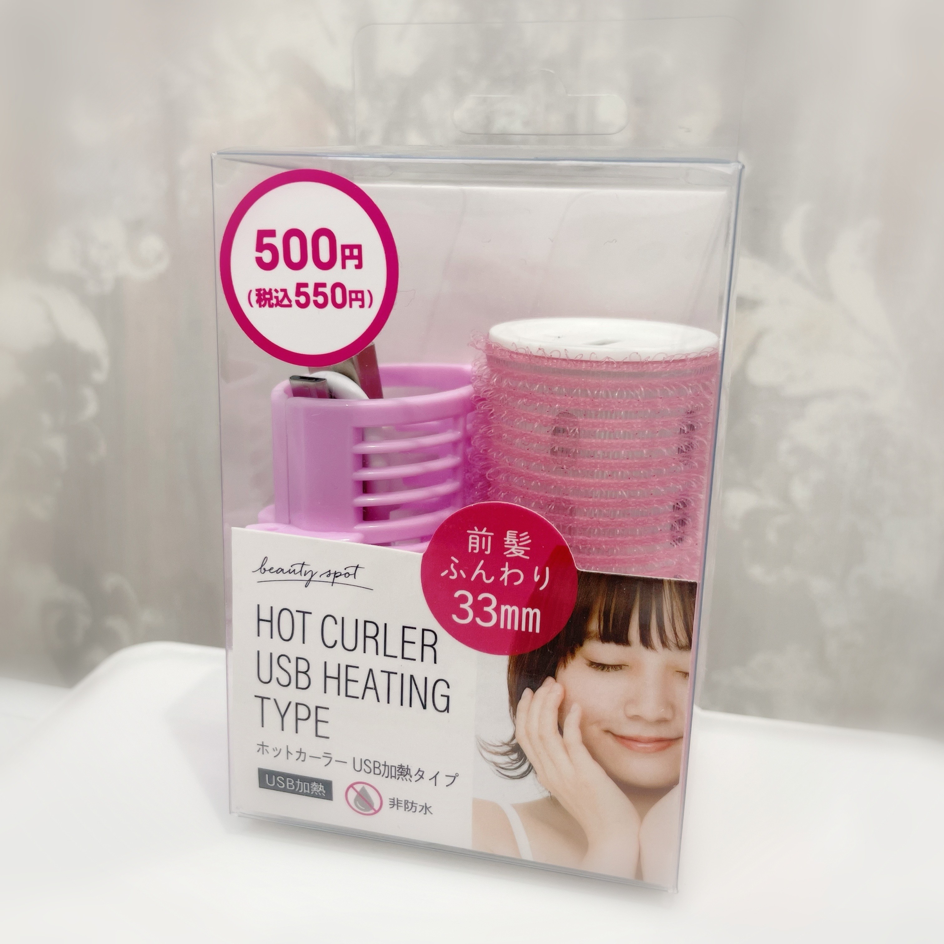 ホットカーラー USB加熱タイプ/DAISO/ヘアケアグッズを使ったクチコミ（1枚目）