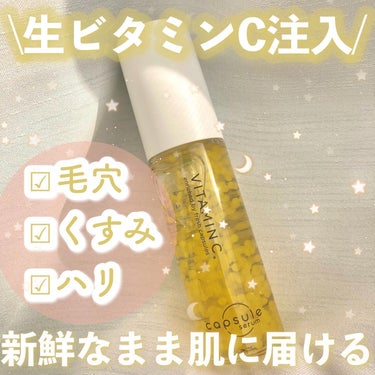 ‎𓊆生ビタミンCを注入!!𓊇


☽カプセルセラム

☽CPセラムV美容液 2480円


----------------------


生ビタミンCとビタミンC誘導体のWビタミン処方の美容液🍋𓈒𓂂