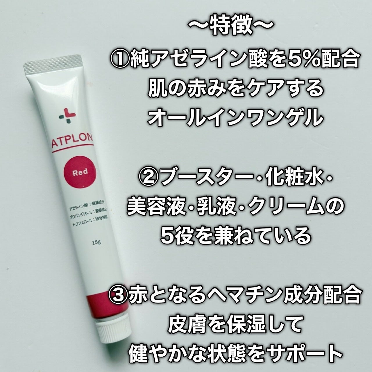 yuki/フォロバします❤️ on LIPS 「ATPLONRed“Red”っていう名前のこれは何だろう? か..」(3枚目)