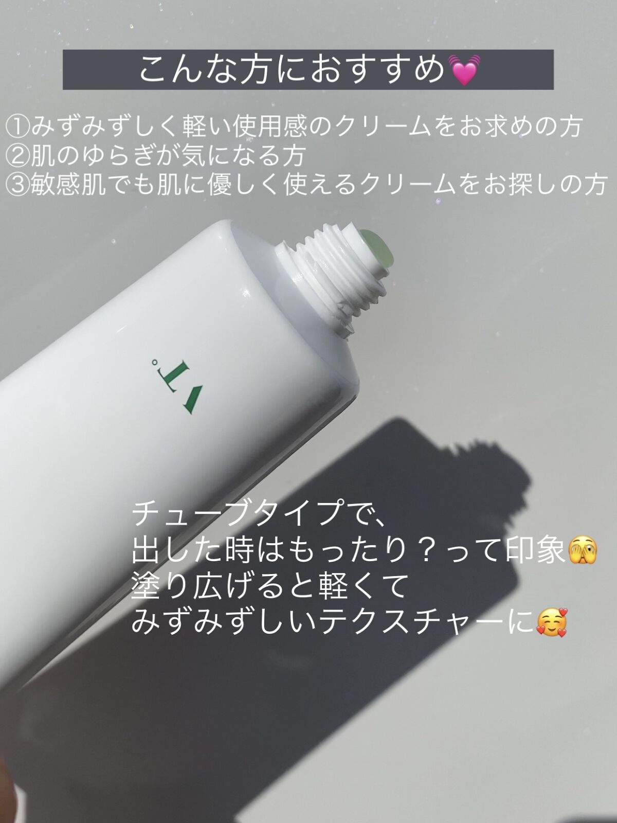 CICA クリーム/VT/フェイスクリームを使ったクチコミ（3枚目）