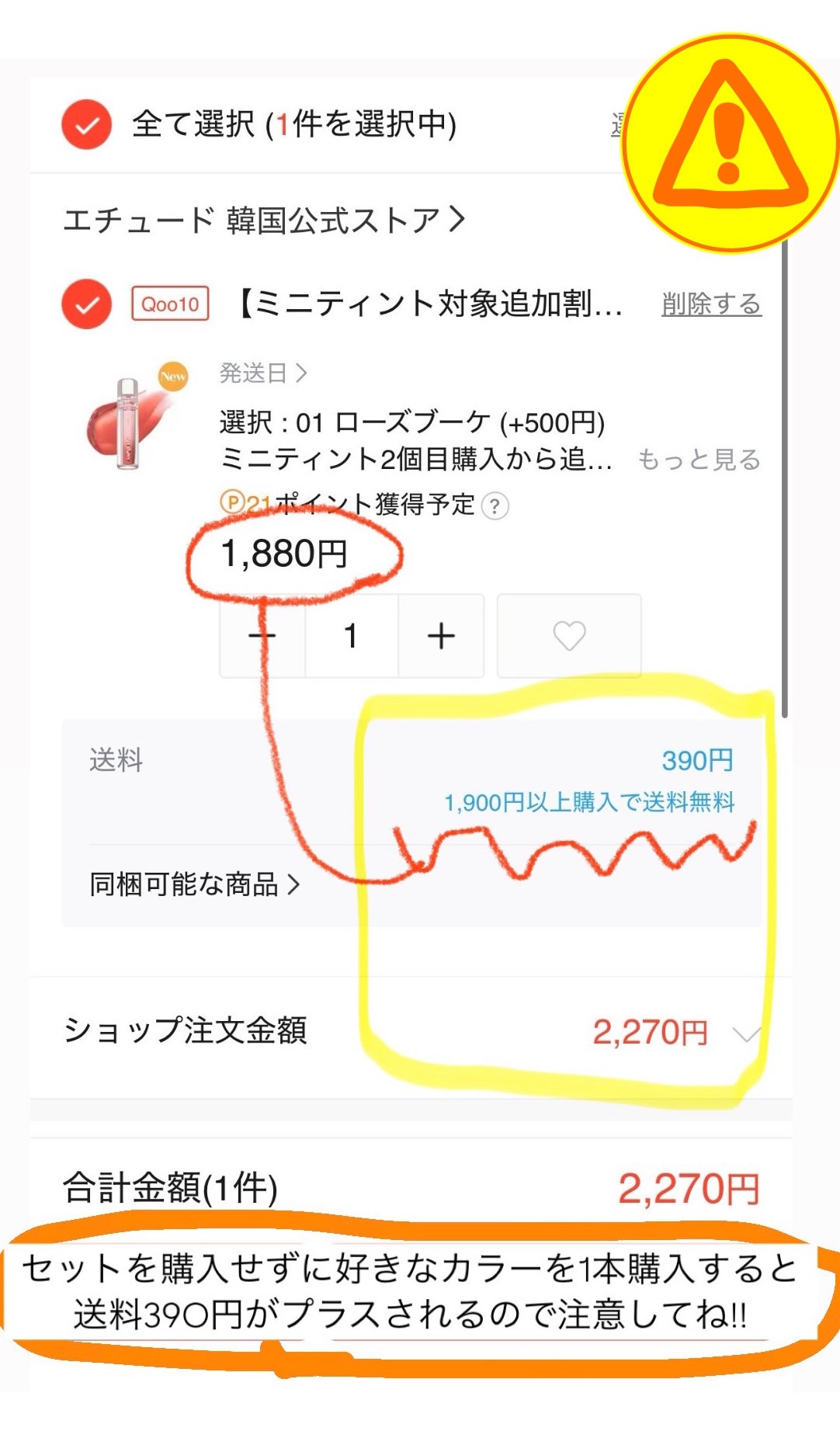 オーバーグロウティント/ETUDE/リップティントを使ったクチコミ(7枚目)