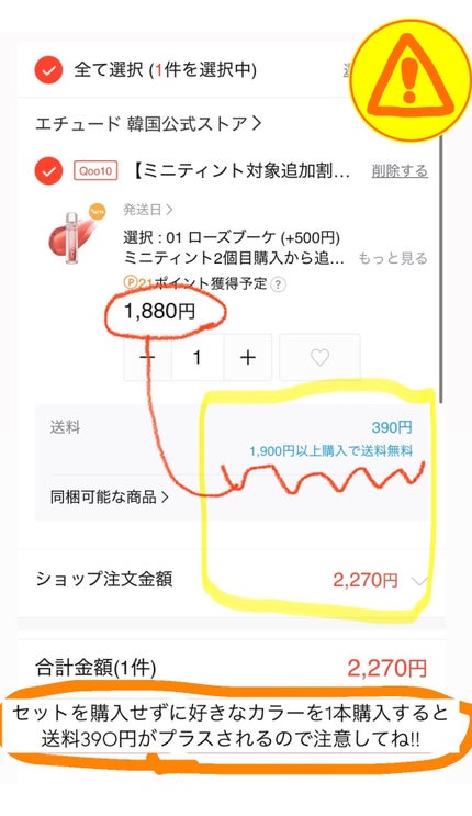 オーバーグロウティント/ETUDE/リップティントを使ったクチコミ(7枚目)